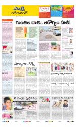 Karimnagar District
