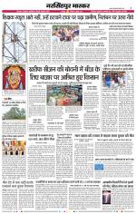 नरसिंगपुर