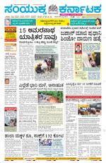 Namma Davanagere, ದಾವಣಗೆರೆ 