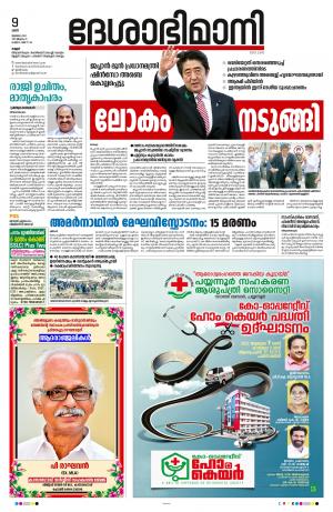 Kannur,  2022 July 9