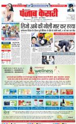 Lucknow - Punjab Kesari