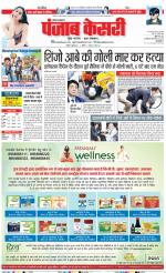 Karnal - Punjab Kesari