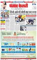 Ghaziabad - Punjab Kesari