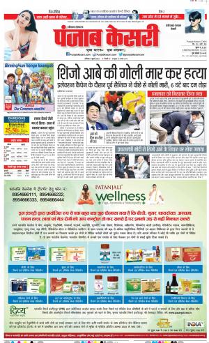 Faridabad - Punjab Kesari