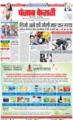 DELHI MAIN - PUNJAB KESARI