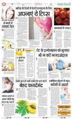 Punjab Kesari Health