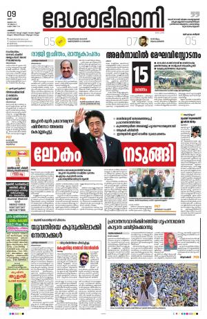 Palakkad, 9th July 2022
