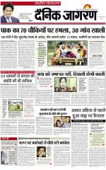 Dainik Jagran