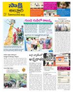 Alluri Sitarama Raju District