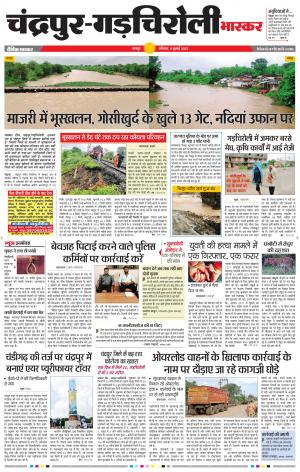 चंद्रपुर