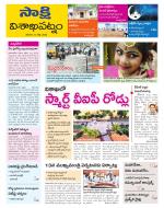 Visakhapatnam District