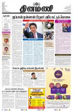 Dinamani - Erode & Ooty