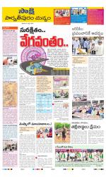 Parvathipuram Manyam