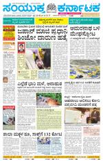 Namma Ballary, ಬಳ್ಳಾರಿ