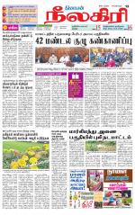 Nilgiri-Coimbatore Supplement