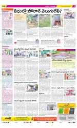 Hanamakonda Constituencies