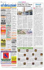 Tirupur-Coimbatore Supplement