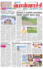 Pollachi-Coimbatore Supplement