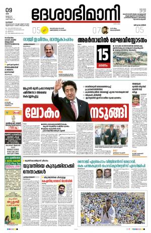 Kozhikode, 9th July 2022