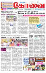 Coimbatore Supplement