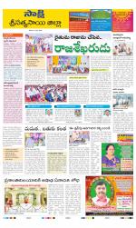 Sri Satyasai District