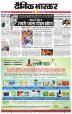 नागपुर-विदर्भ