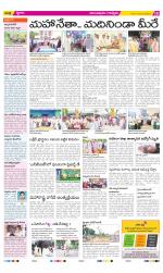 Anantapur Constituencies