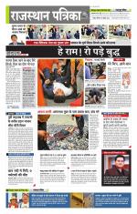 राजस्थान