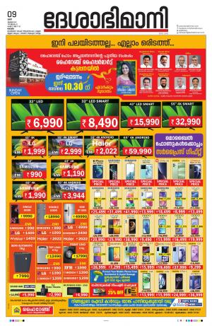 Kottayam, July 9th 2022