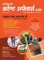 Current Affairs.com - June 2022 (H)