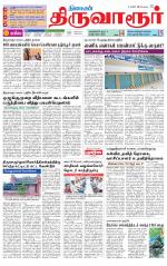 Thiruvarur-Trichy Supplement