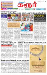 Karur-Trichy Supplement