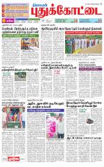 Pudukkottai-Trichy Supplement