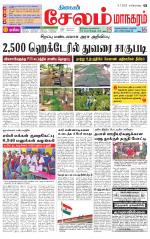 Managaram-Salem Supplement