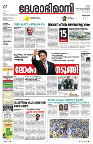 Ernakulam, 09 July 2022