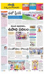 West Godavari District