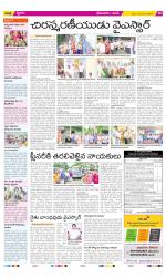 West Godavari Constituencies