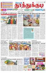 Tuticorin-Tirunelveli Supplement