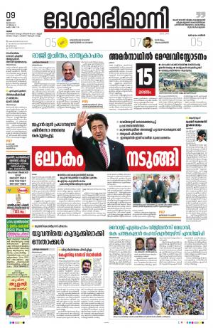 Thrissur, 9th July 2022