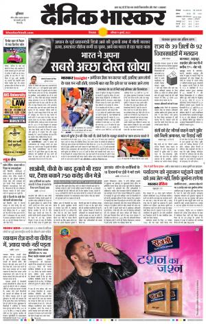 छिंदवाड़ा