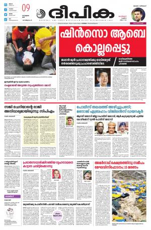 Deepika 09 July 2022