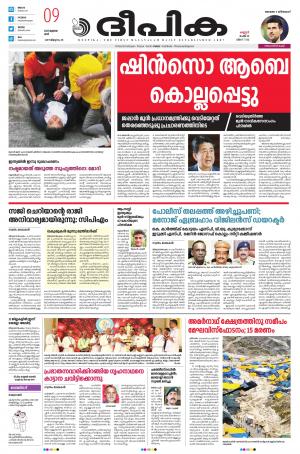 Deepika 09 July 2022