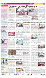 Kurnool Constituencies