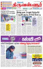 Tiruvellore-Chennai Supplement