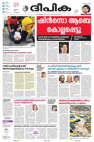 Deepika 09 July 2022