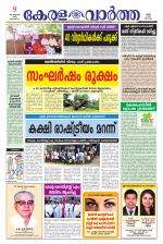 KeralaVartha