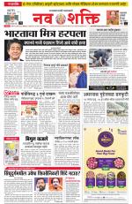 Navshakti Epaper