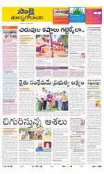 East Godavari District