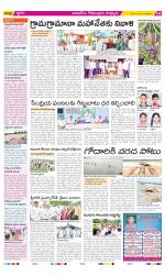 East Godavari Divisions