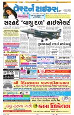Ahmedabad Gujarati (Morning Daily)